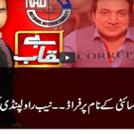 Benaqaab 11th March 2021 Benaqaab 11th March 2021