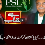 Benaqaab 5th March 2021 Benaqaab 5th March 2021