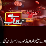 Benaqaab 17th March 2021 Benaqaab 17th March 2021