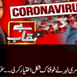 Benaqaab 16th March 2021 Benaqaab 16th March 2021