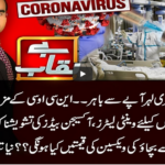 Benaqaab 22nd March 2021 Benaqaab 22nd March 2021