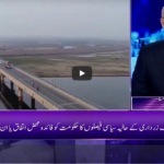 Breaking Point with Malick 19th March 2021 Breaking Point with Malick 19th March 2021