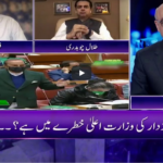 Breaking Point with Malick 7th March 2021 Breaking Point with Malick 7th March 2021