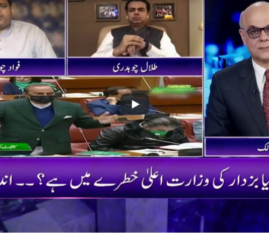 Breaking Point with Malick 7th March 2021 Breaking Point with Malick 7th March 2021