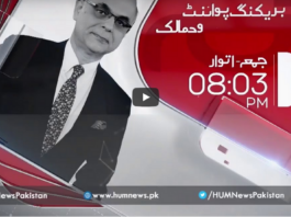 Breaking Point with Malick 5th March 2021 Breaking Point with Malick 5th March 2021