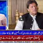Capital Live with Aniqa 31st March 2021 Capital Live with Aniqa 31st March 2021