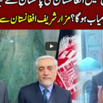 Center Stage With Rehman Azhar 19th March 2021 Center Stage With Rehman Azhar 19th March 2021