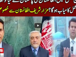 Center Stage With Rehman Azhar 19th March 2021 Center Stage With Rehman Azhar 19th March 2021