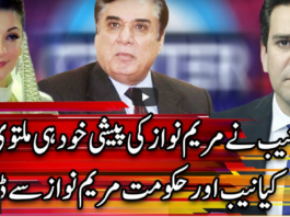 Center Stage With Rehman Azhar 25th March 2021 Center Stage With Rehman Azhar 25th March 2021