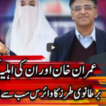 Center Stage With Rehman Azhar 20th March 2021 Center Stage With Rehman Azhar 20th March 2021