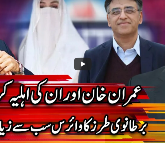 Center Stage With Rehman Azhar 20th March 2021 Center Stage With Rehman Azhar 20th March 2021