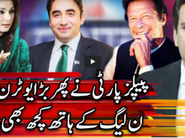 Center Stage With Rehman Azhar 18th March 2021 Center Stage With Rehman Azhar 18th March 2021