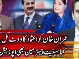 Center Stage With Rehman Azhar 4th March 2021 Center Stage With Rehman Azhar 4th March 2021