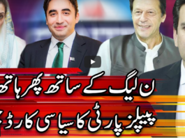 Center Stage With Rehman Azhar 26th March 2021 Center Stage With Rehman Azhar 26th March 2021