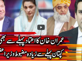 Center Stage With Rehman Azhar 6th March 2021 Center Stage With Rehman Azhar 6th March 2021