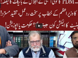 Cross Talk 5th March 2021 Cross Talk 5th March 2021