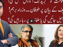 Cross Talk 14th March 2021 Cross Talk 14th March 2021