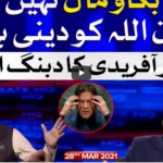 Debate with Jameel Farooqi 28th March 2021 Debate with Jameel Farooqi 28th March 2021
