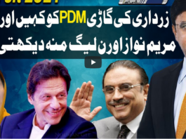 Dunya Kamran Khan Kay Sath 29th March 2021 Dunya Kamran Khan Kay Sath 29th March 2021