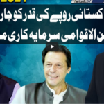 Dunya Kamran Khan Kay Sath 30th March 2021 Dunya Kamran Khan Kay Sath 30th March 2021