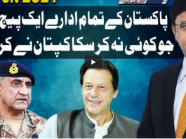 Dunya Kamran Khan Kay Sath 19th March 2021 Dunya Kamran Khan Kay Sath 19th March 2021