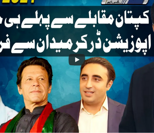 Dunya Kamran Khan Kay Sath 5th March 2021 Dunya Kamran Khan Kay Sath 5th March 2021