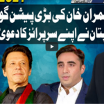 Dunya Kamran Khan Kay Sath 12th March 2021 Dunya Kamran Khan Kay Sath 12th March 2021