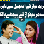 Dunya Kamran Khan Kay Sath 15th March 2021 Dunya Kamran Khan Kay Sath 15th March 2021