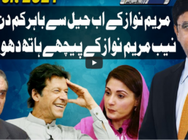 Dunya Kamran Khan Kay Sath 15th March 2021 Dunya Kamran Khan Kay Sath 15th March 2021