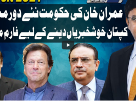 Dunya Kamran Khan Kay Sath 17th March 2021 Dunya Kamran Khan Kay Sath 17th March 2021