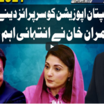 Dunya Kamran Khan Kay Sath 11th March 2021 Dunya Kamran Khan Kay Sath 11th March 2021