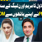 Dunya Kamran Khan Kay Sath 22nd March 2021 Dunya Kamran Khan Kay Sath 22nd March 2021