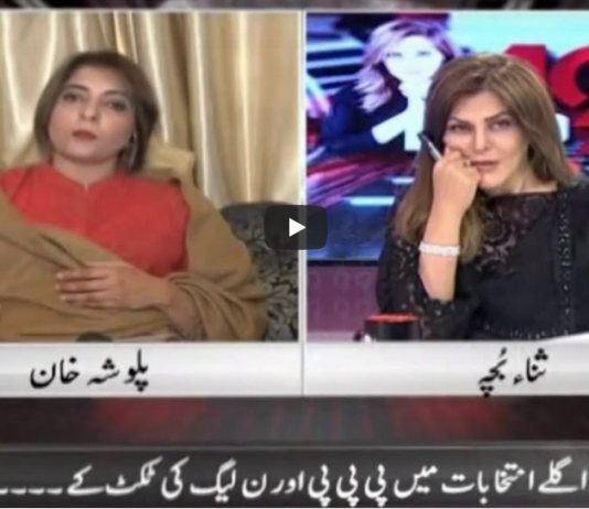 Dus With Sana Bucha 7th March 2021 Dus With Sana Bucha 7th March 2021