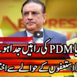 Express Experts 16th March 2021 Express Experts 16th March 2021