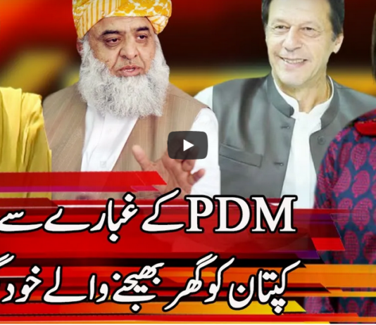 Express Experts 17th March 2021 Express Experts 17th March 2021