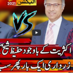 Express Experts 3rd March 2021 Express Experts 3rd March 2021