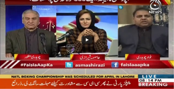 Faisla Apka With Asma Shirazi 16th March 2021