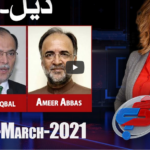 G For Gharidah 17th March 2021 G For Gharidah 17th March 2021