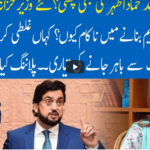 Hard Talk Pakistan 31st March 2021 Hard Talk Pakistan 31st March 2021