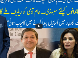 Hard Talk Pakistan 18th March 2021 Hard Talk Pakistan 18th March 2021