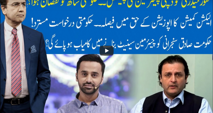 Hard Talk Pakistan 10th March 2021