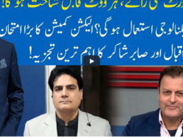 Hard Talk Pakistan 1st March 2021 Hard Talk Pakistan 1st March 2021