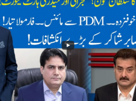 Hard Talk Pakistan 11th March 2021 Hard Talk Pakistan 11th March 2021