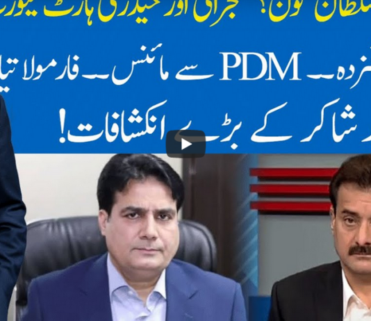 Hard Talk Pakistan 11th March 2021 Hard Talk Pakistan 11th March 2021