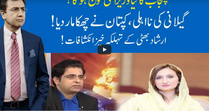 Hard Talk Pakistan 8th March 2021