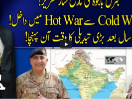 Harf e Raaz 18th March 2021 Harf e Raaz 18th March 2021