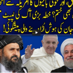 Harf e Raaz 8th March 2021 Harf e Raaz 8th March 2021