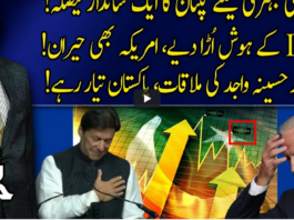 Harf e Raaz 29th March 2021 Harf e Raaz 29th March 2021