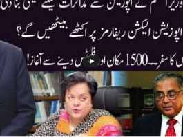 Ho Kya Raha Hai 18th March 2021 Ho Kya Raha Hai 18th March 2021