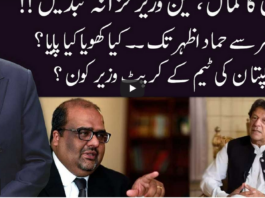 Ho Kya Raha Hai 30th March 2021 Ho Kya Raha Hai 30th March 2021